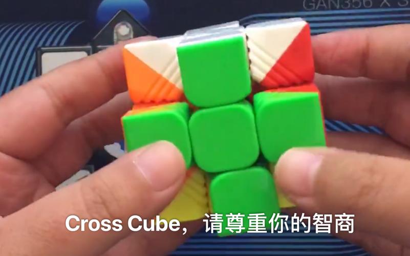 沙雕之星魔方工厂首款力作——Cross Cube正式亮相，为魔方界注入脑洞新玩法！